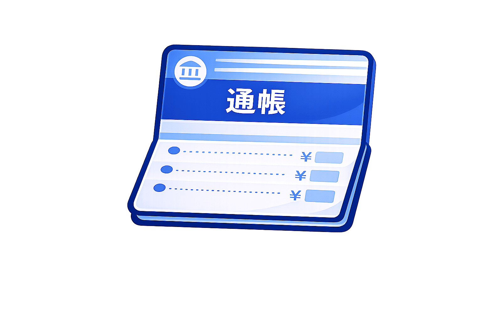 通帳